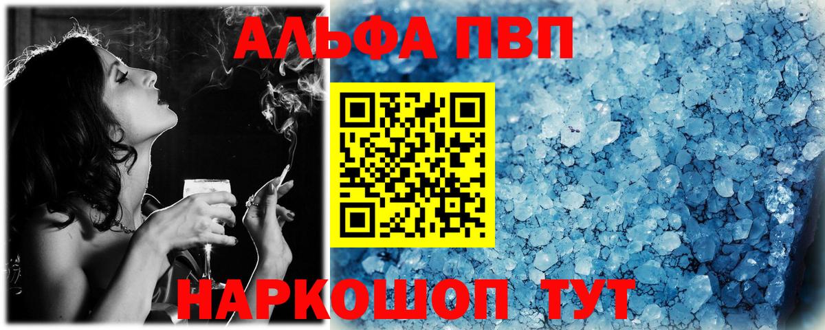 Глазов  закладка  Вход с VPN  Альфа ПВП СК 