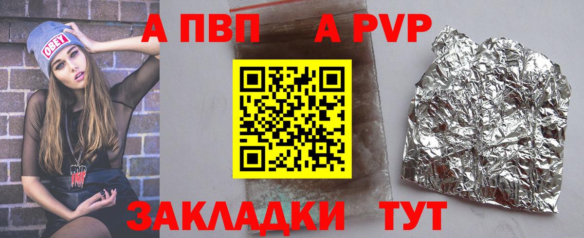 Alpha PVP СК Глазов
