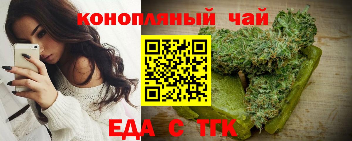 Глазов  Еда ТГК марихуана  Вход с VPN 