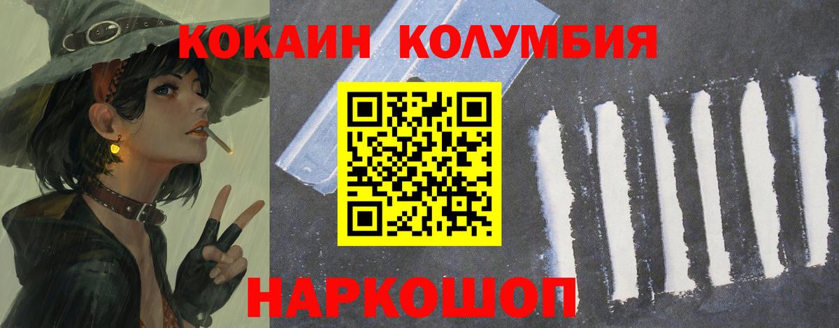 КОКАИН Fish Scale Глазов