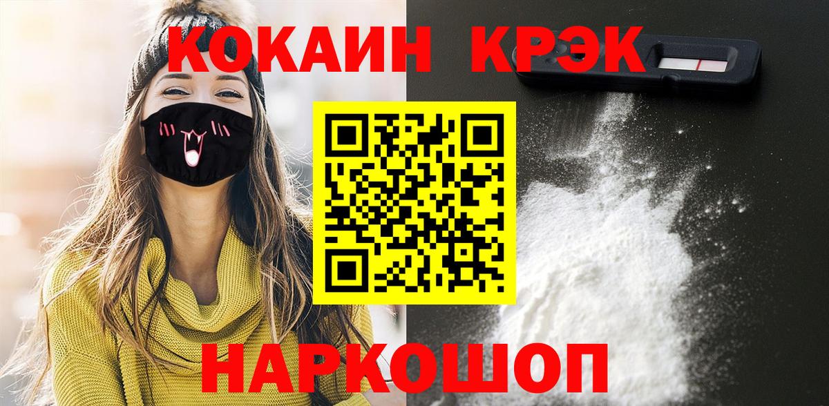 Глазов  КОКАИН 98%  Cocaine  Вход с VPN 