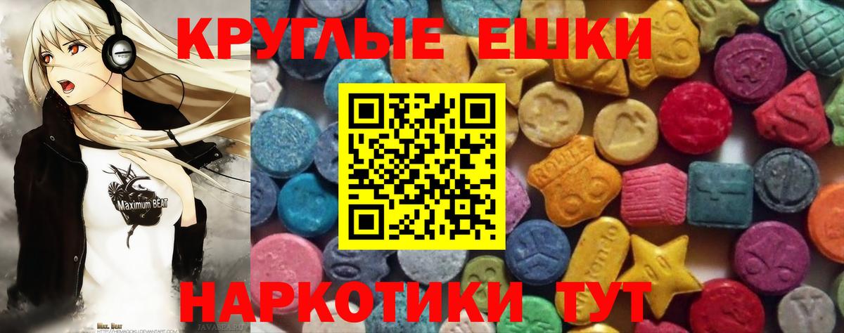 Глазов  ЭКСТАЗИ 99%  Вход с VPN  ЭКСТАЗИ 300 mg 