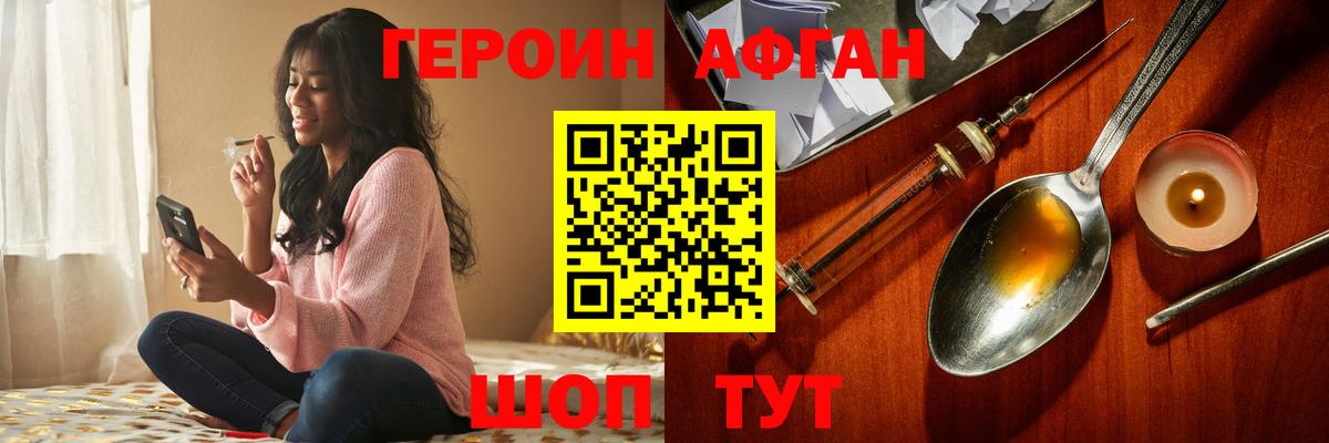 Глазов  Героин VHQ  Вход с VPN 