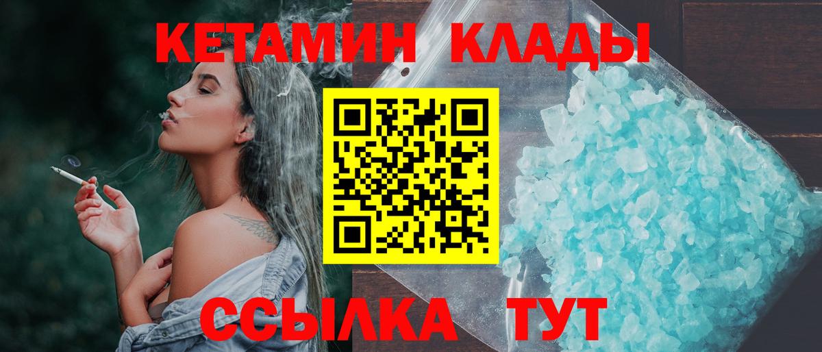 Кетамин ketamine  Вход с VPN  Кетамин ketamine  Глазов 