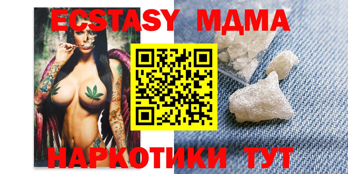 MDMA молли  Вход с VPN  Глазов  MDMA Molly 
