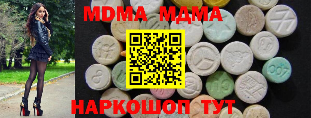 MDMA Molly Глазов