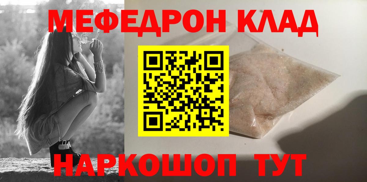 МЯУ-МЯУ  Меф 4 MMC  Глазов  Вход с VPN  Меф 4 MMC 