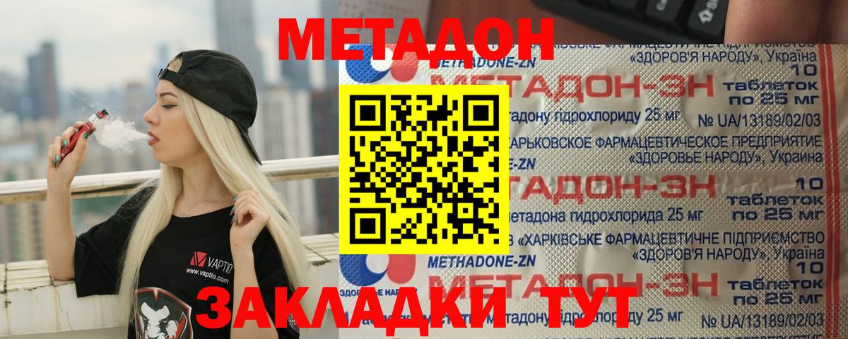 МЕТАДОН мёд  ссылка на мегу ссылка  Вход с VPN  Глазов  МЕТАДОН кристалл 