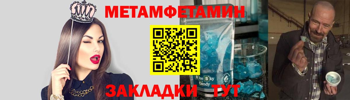 Глазов  Метамфетамин мет  Метамфетамин мет  Вход с VPN 